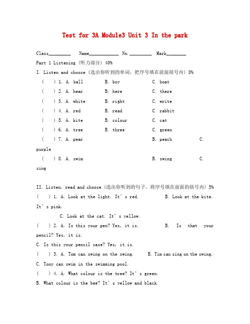 (英语试卷)3A Module 3 Unit 3 In the park测试题
