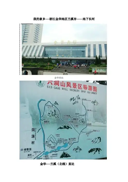 我的家乡