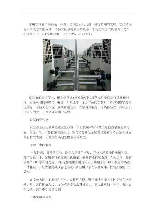 家用空气能三联供能提高生活质量吗