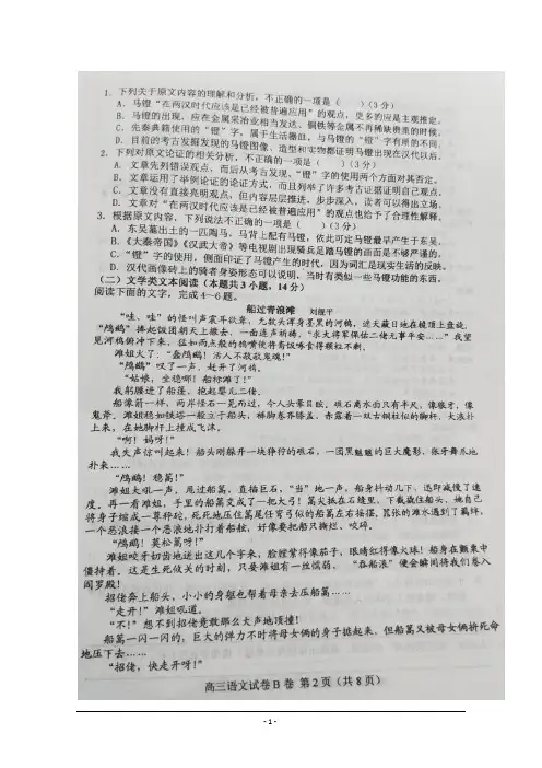 【2018唐山一模】河北省唐山市2018届高三第一次模拟考试语文试题含答案