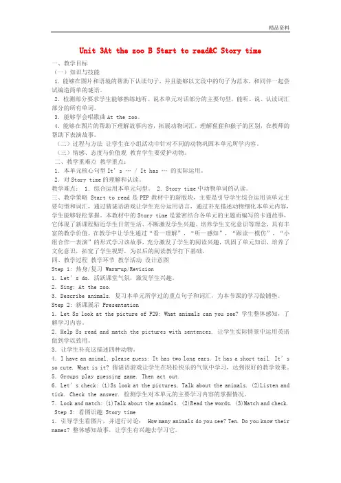 人教版三年级英语下册Unit3AtthezooBStarttoread课件