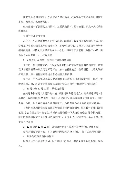 2021北京大学汉语言文字学考研真题经验参考书