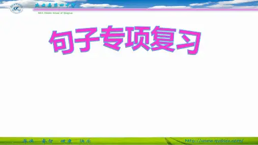 六年级下册语文课件 句型转换之双重否定句和肯定句转换 部编版PPT名师课件
