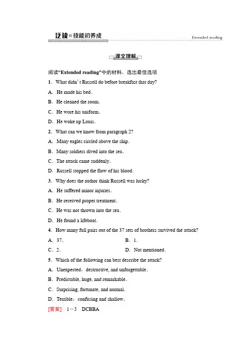 译林版高中英语选择性必修第三册UNIT3泛读技能初养成学案