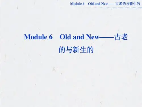 2013届高考英语外研版一轮总复习课件：必修三Module6