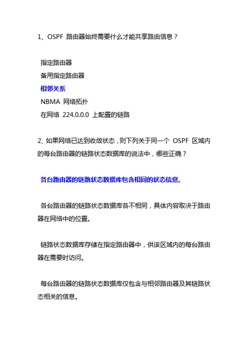 思科第三期第6单元