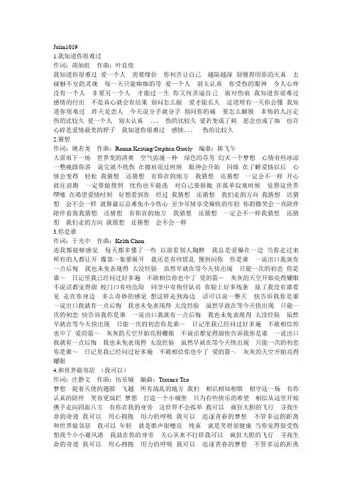 蔡依林所有歌曲歌词