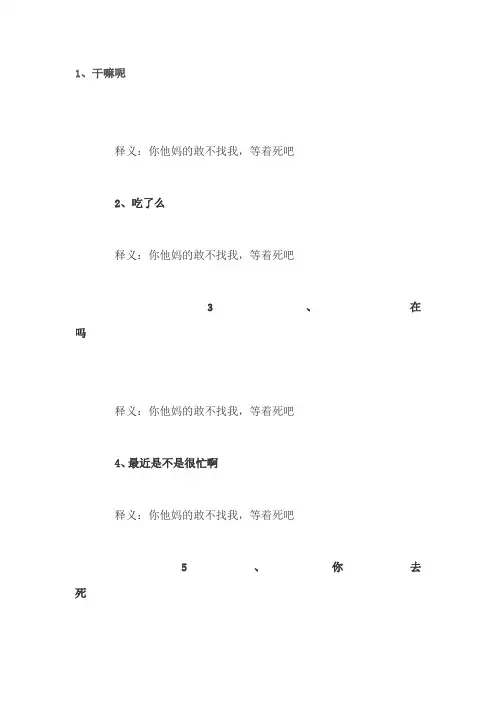 女生潜台词大典