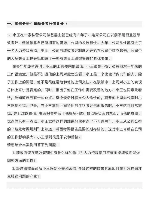 人力资源管理(新)