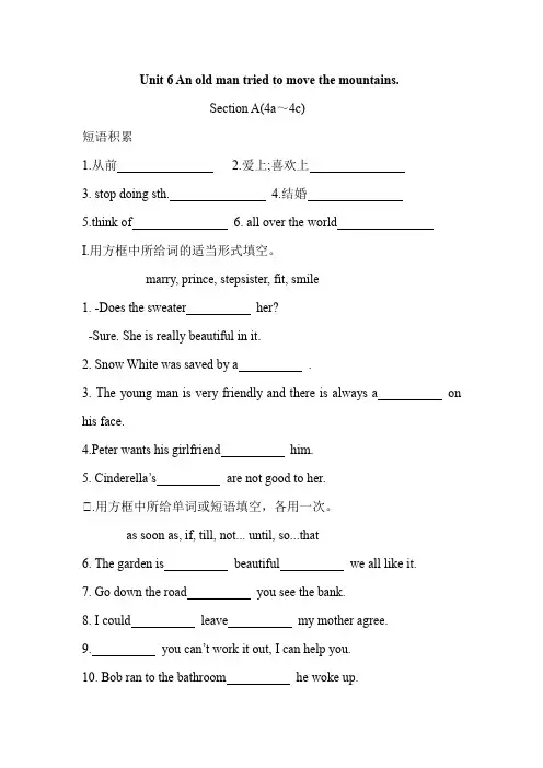 人教八年级下册英语Unit6SectionA(4a-4c)课时作业(含答案)