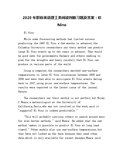 2020年职称英语理工类阅读判断习题及答案：El Nino