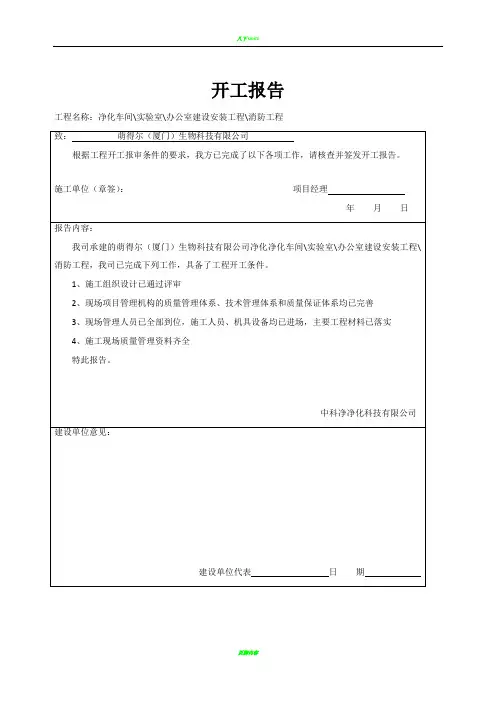 内业资料表格-全套
