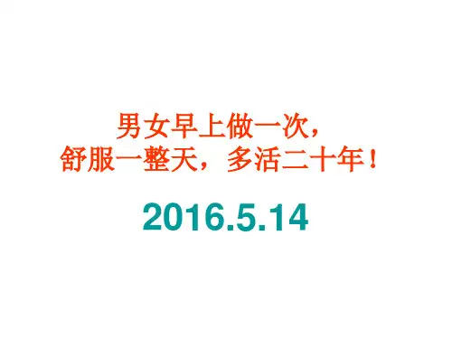 男女早上做一次操,舒服一整天,多活二十年!