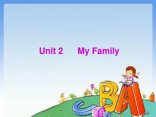 人教PEP三年级英语下册Unit2 My family 优质课课件