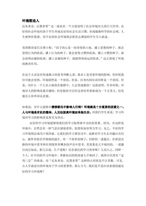 环境造就人才,环境也淹没才人