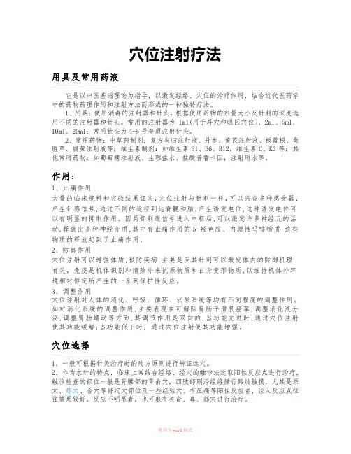 中医诊疗技术操作规范