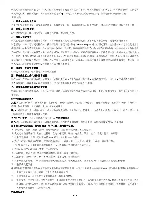 锌的简介