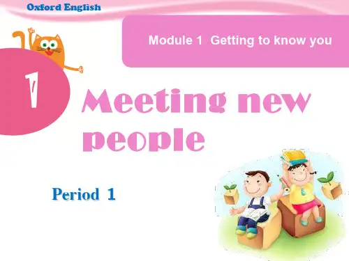 英语四年级上册：Unit 1《Meeting new people》(1)