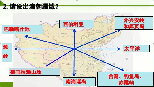 部编人教版七年级历史下册课件：第19课清朝前期社会经济的发展(共34张PPT)