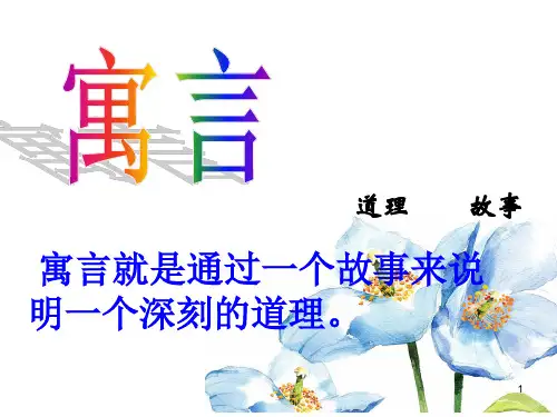 《自相矛盾》ppt课件
