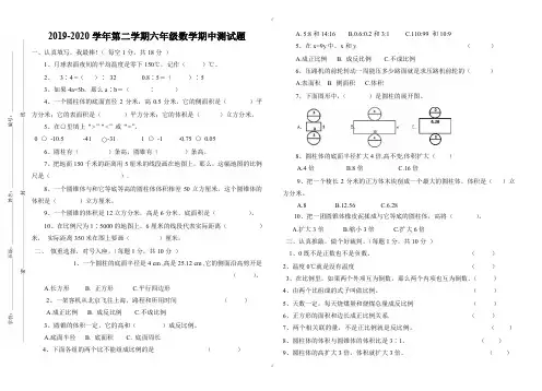 (人教版)2019年春六年级数学下册期中考试卷(附答案)(已审阅)