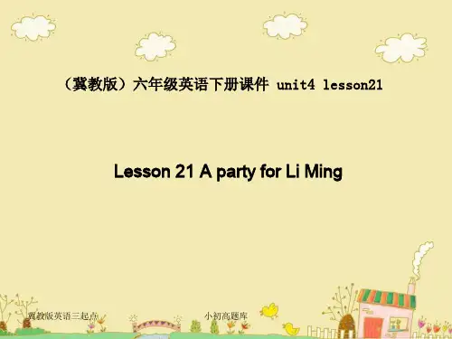 冀教版三起点英语六年级下partyforLiMing课件