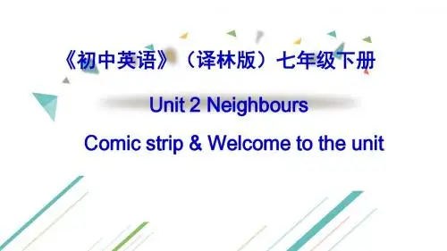 译林牛津版7下 unit2 welcome to the unit (共19张PPT)
