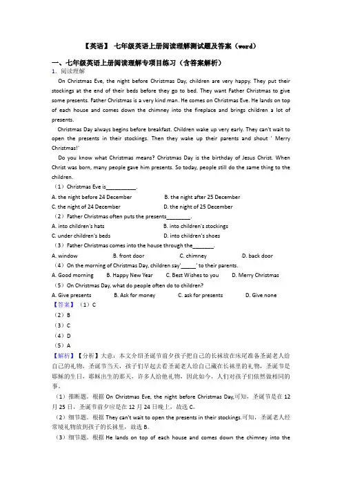 【英语】 七年级英语上册阅读理解测试题及答案(word)