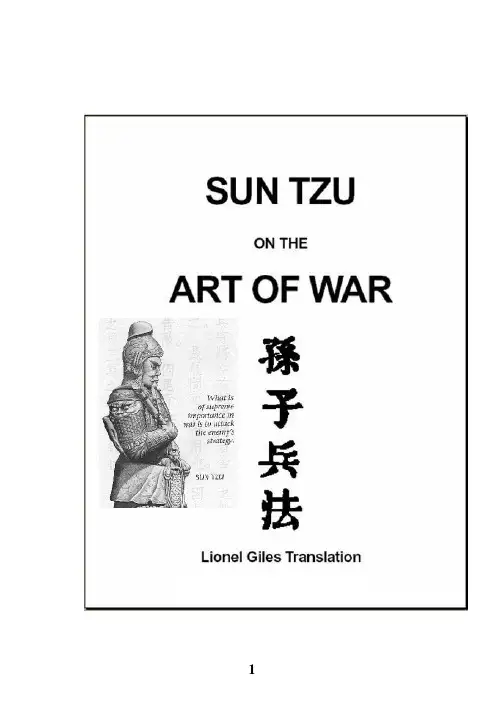 The Art of War_孙子兵法(中英文版)