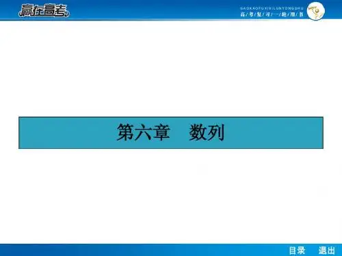2014届高考一轮复习数学6.1数列的概念及简单的表示法