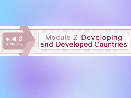 2020版高考英语复习Module2DevelopingandDevelopedCountries课件外研版