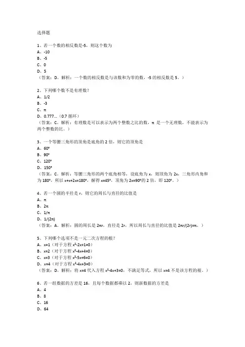 2018年中考数学试卷及答案