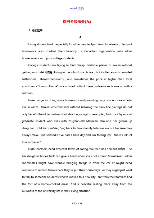 2021_2022学年新教材高中英语课时分层作业九Unit3Familymatters含解析外研版必