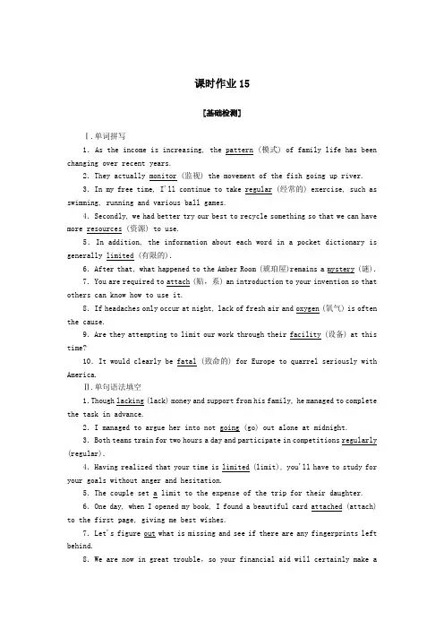 2020_2021学年新教材高中英语UNIT4SPACEEXPLORATIONSectionⅢ课时作业含解析人教版必修三