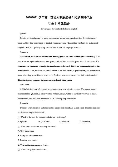 高一英语人教版必修1课时作业Unit2Englisharoundtheworld单元综合