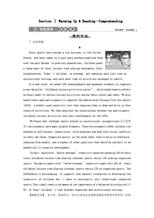 2019_2020学年高中英语Unit1Livingwell1SectionⅠWarmingUp