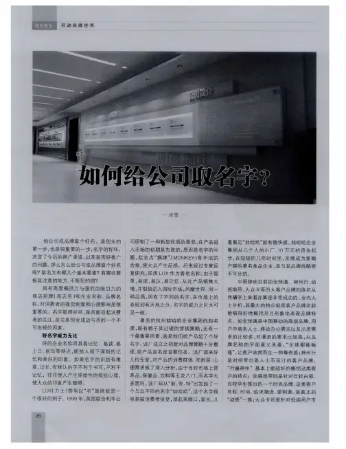 如何给公司取名字？