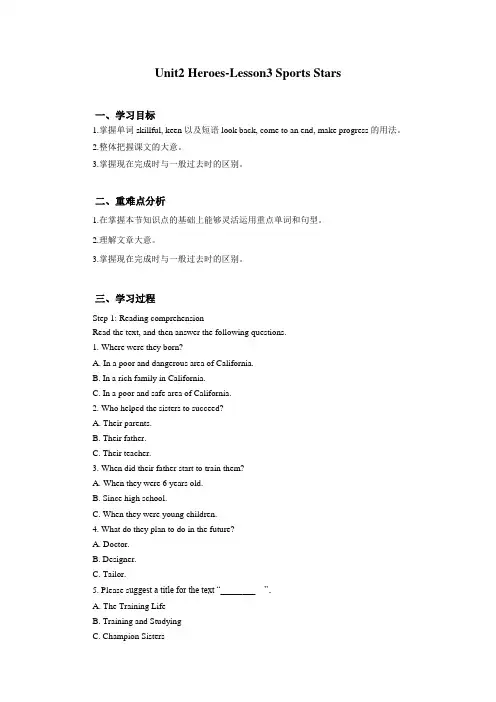 学案-Unit2 Heroes-Lesson3 Sports Stars(配北师大版)
