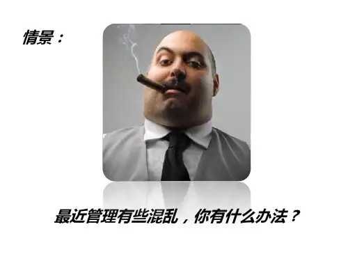 系统思考的方法》课件