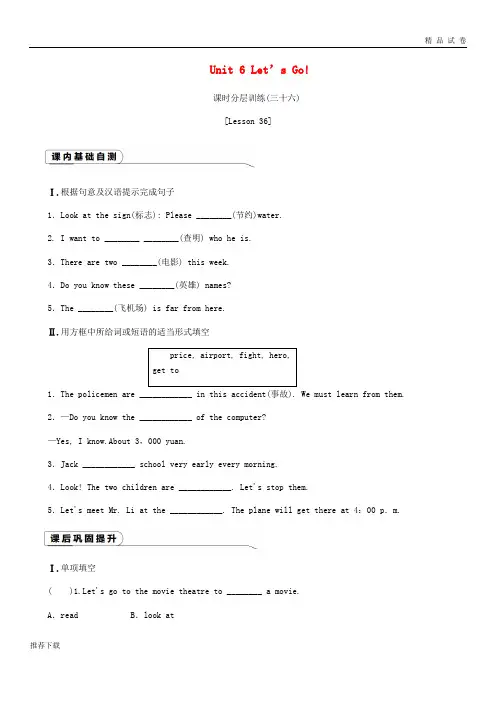 [精品]2019学年七年级英语上册Unit3Let’sGototheMovieTheatre课时分层训练新版冀教版7