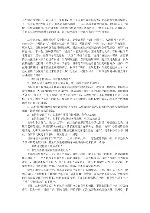 以柔制刚 因势利导