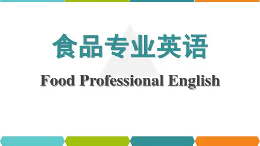 食品专业英语-第四章