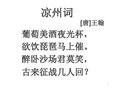 小学古诗大全PPT优秀课件