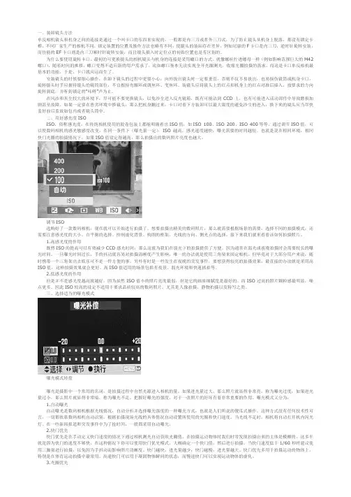 单反相机拍摄技巧1之-镜头-ISO-快门优先-光圈优先-白平衡-构图技巧