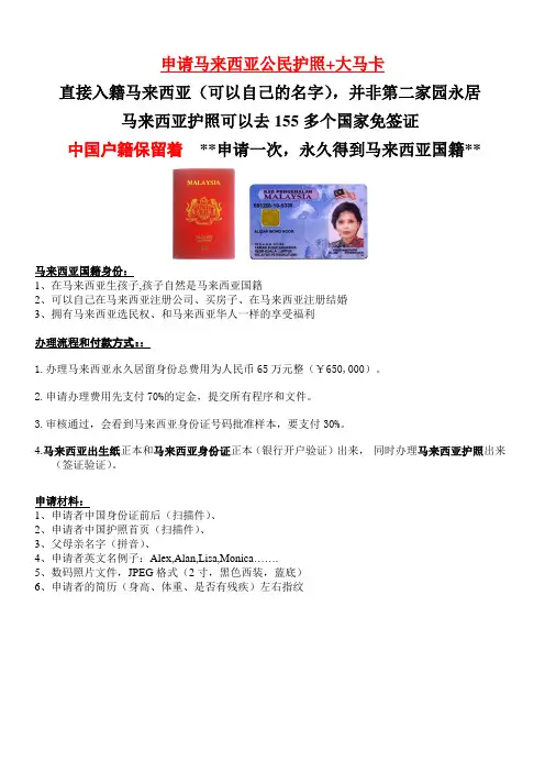 马来西亚资料