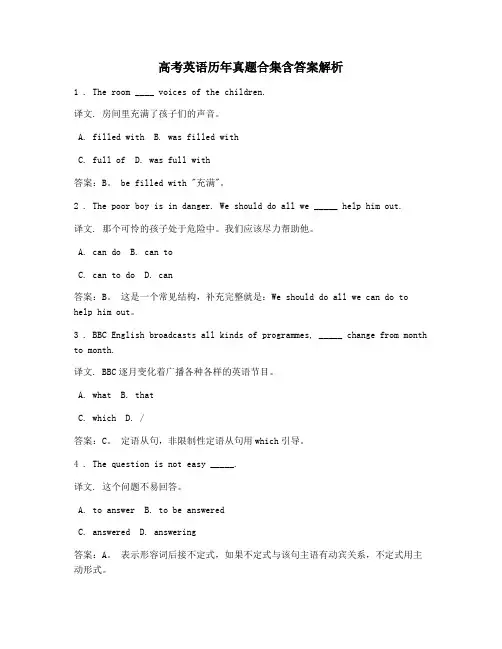 2019年高考英语历年真题合集含答案解析高频考点30题  (9)