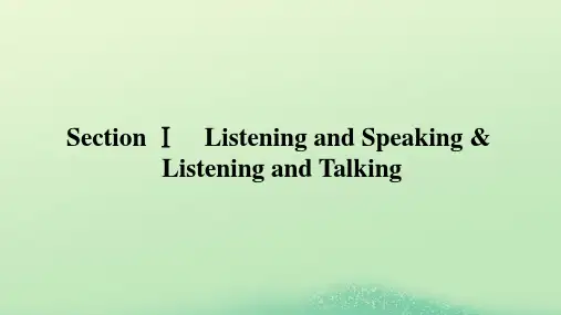 高中英语WelcomeunitSectionⅠListeningandSpe课件新人教版必修第一册