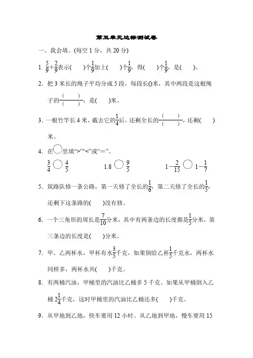 五年级数学下册  第五单元达标测试卷(苏教版)