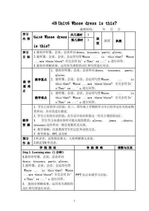译林版英语四年级下册英语Unit6Whosedressisthis
