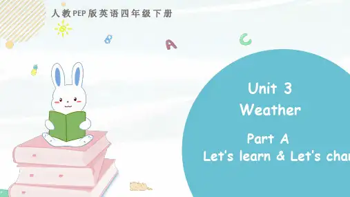 人教PEP版英语四年级下册《Unit 3 Part A 第二课时》教学课件